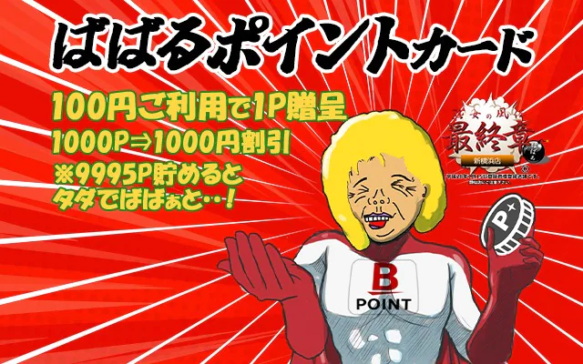 熟女の風俗最終章 新横浜店 4