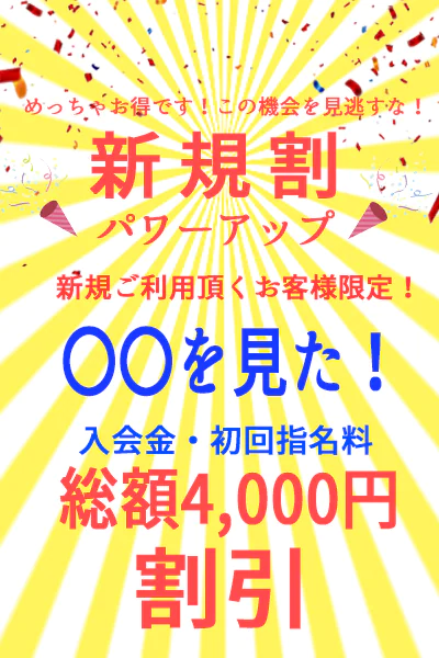 Spicyな女たち 川崎基地 2