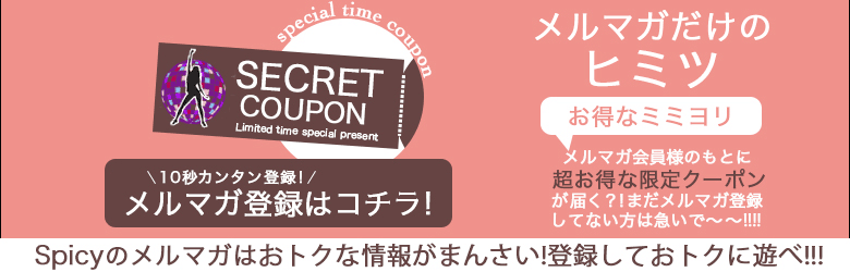Spicyな女たち 8