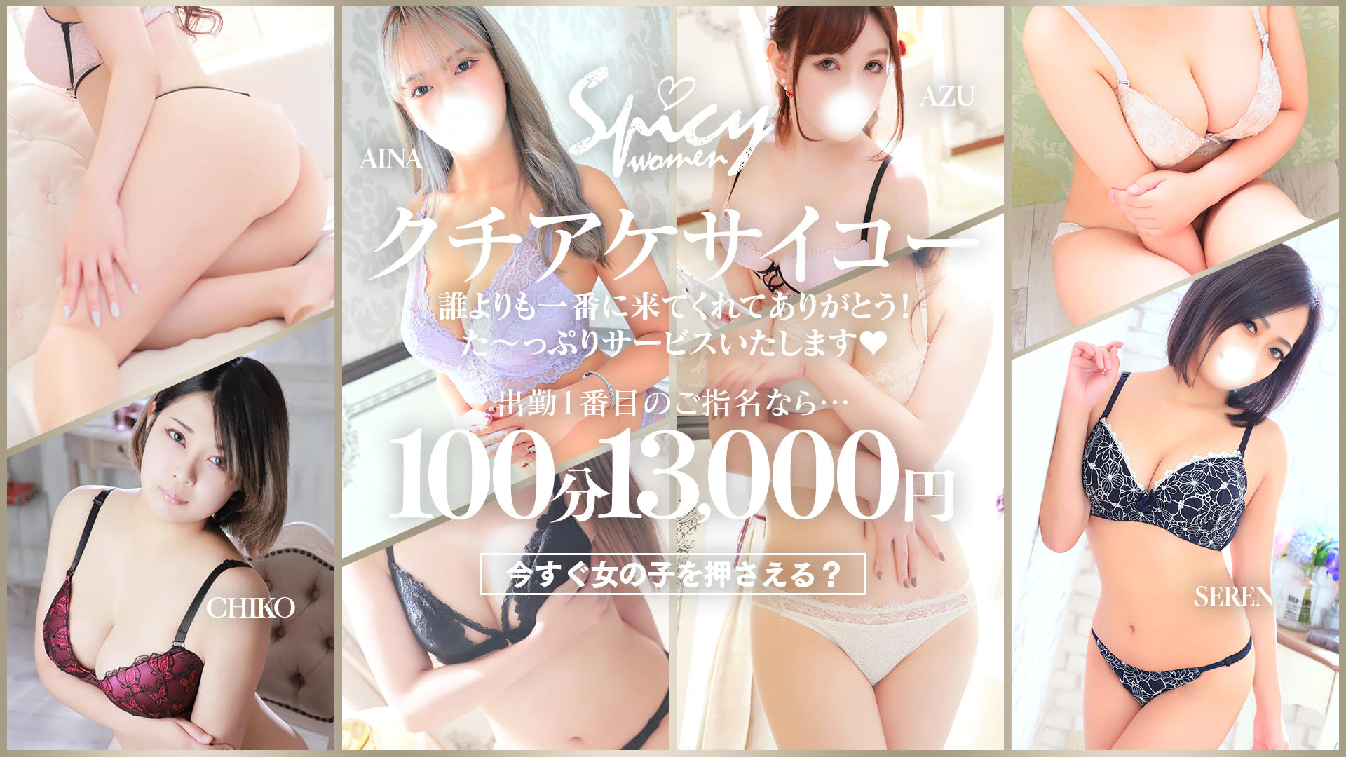 Spicyな女たち 4