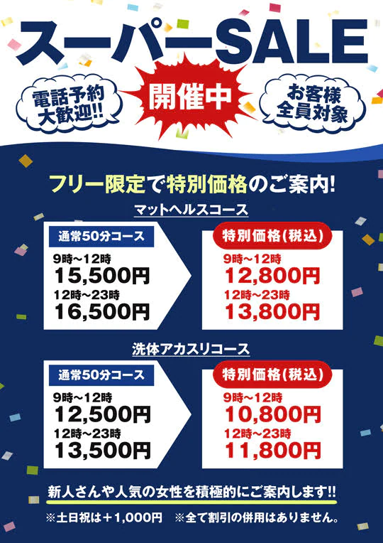すべりん棒シャンプー娘。(横浜ハレ系) 5