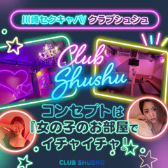 club syusyu