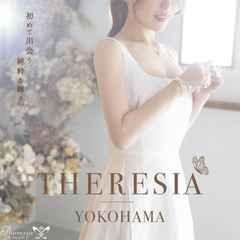 テレジア横浜 初めて出会う、純粋な輝き