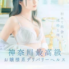 テレジア横浜 初めて出会う、純粋な輝き