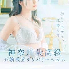 テレジア横浜 初めて出会う、純粋な輝き