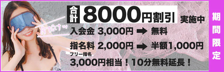 横浜風俗 妻がオンナに変わるとき 6