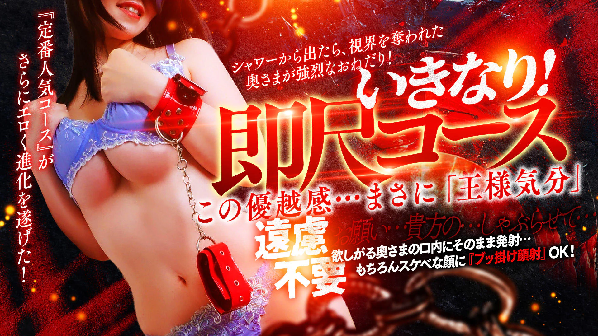 横浜風俗 妻がオンナに変わるとき 4