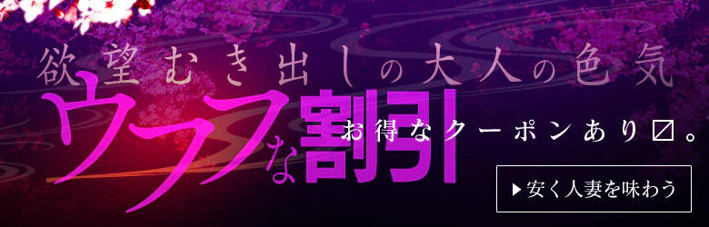 ウフフな40。ムフフな50。。(横浜ハレ系) 6