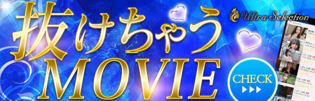 ウルトラセレクション 4