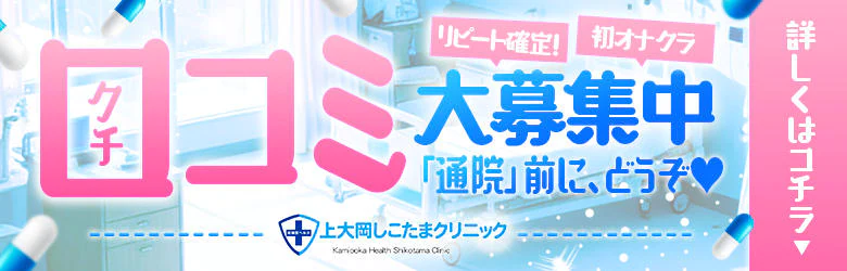 上大岡しこたまクリニック 6