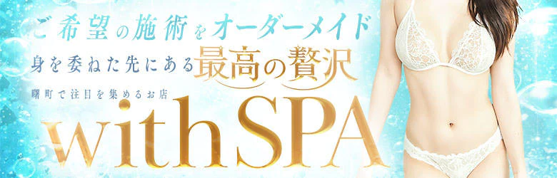 with SPA 6