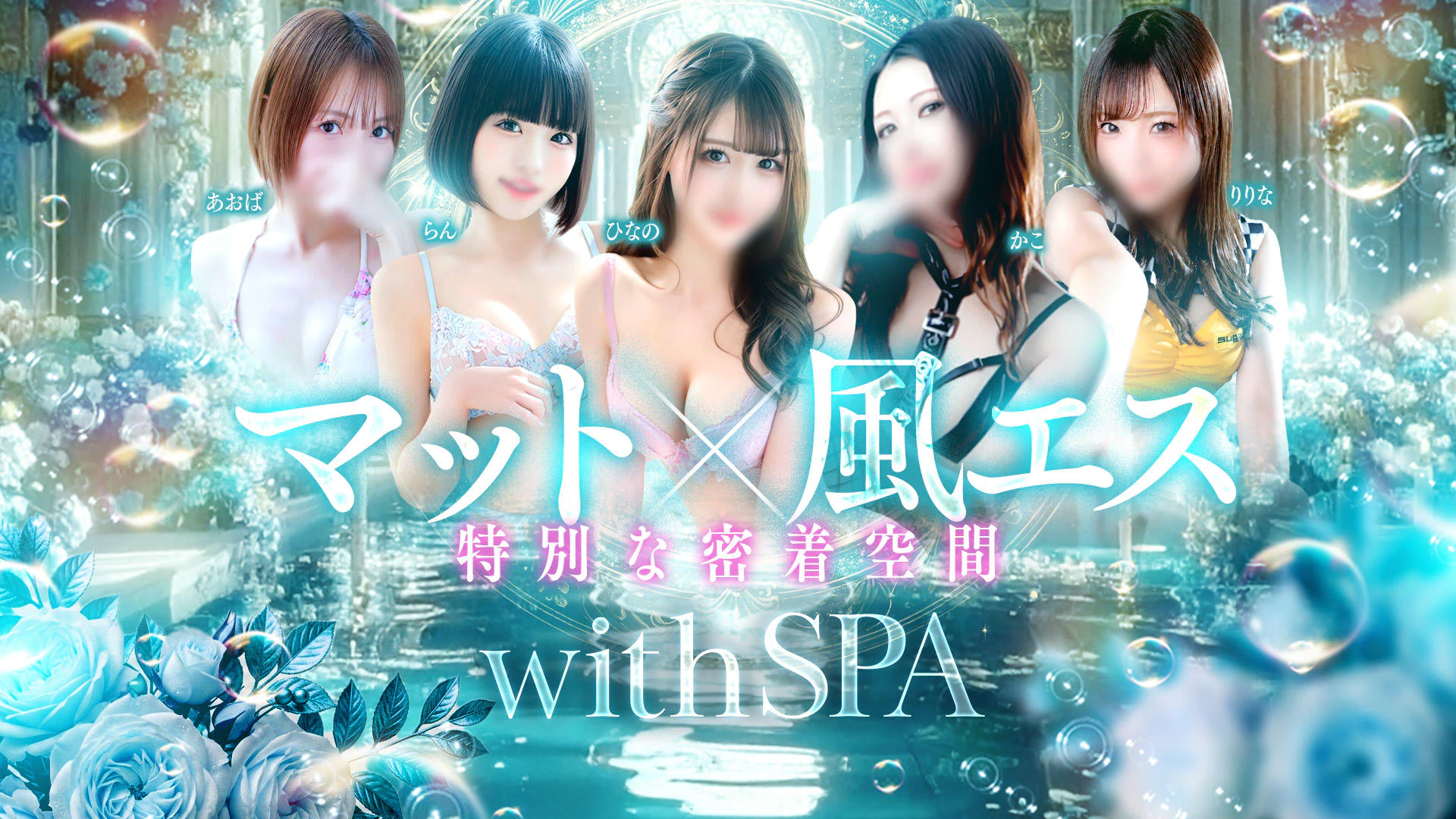 with SPA 3