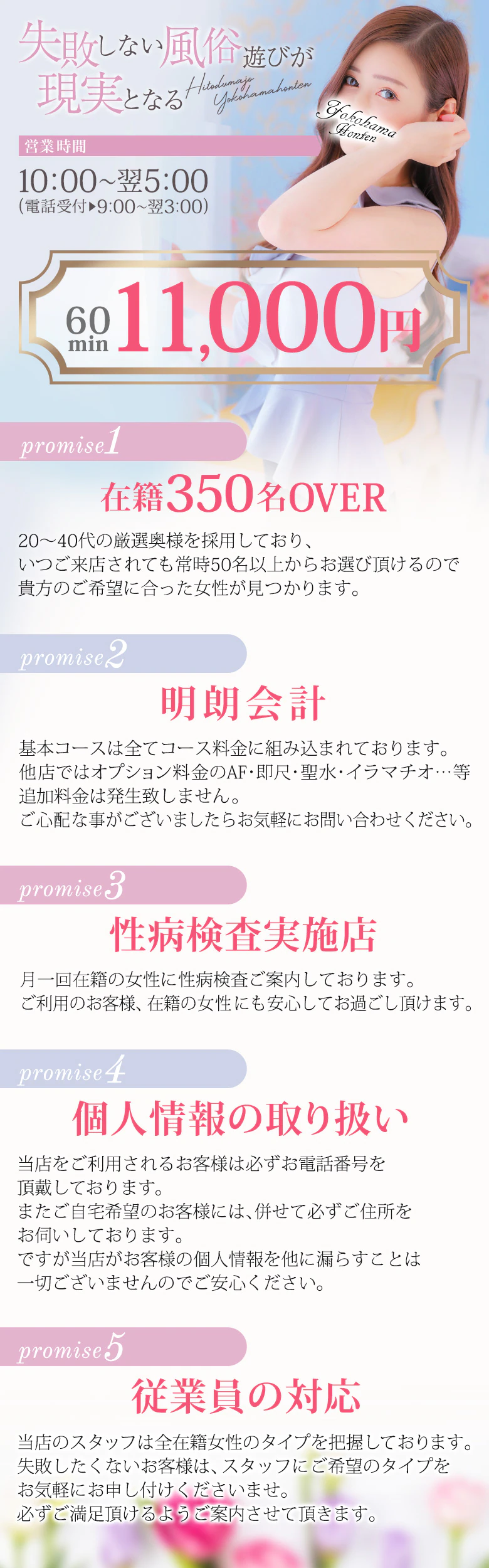 人妻城横浜本店 3