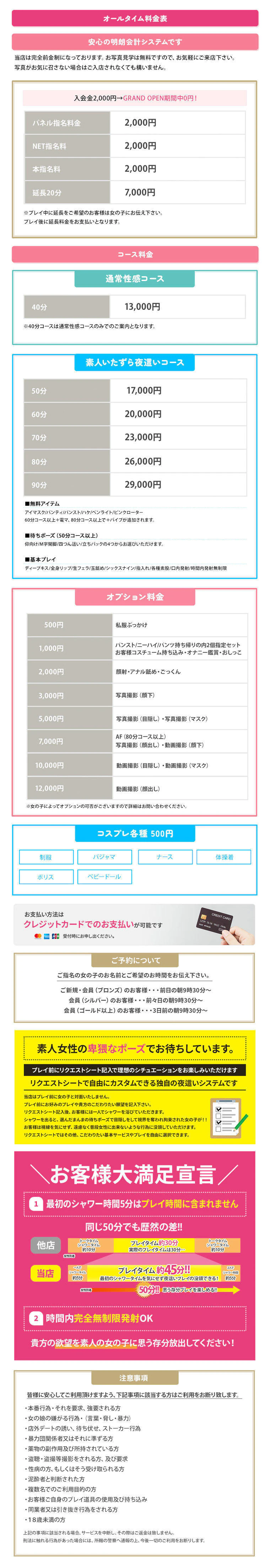 요금표 (원문)