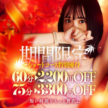 横浜回春性感マッサージ倶楽部 9