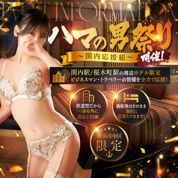 横浜回春性感マッサージ倶楽部 10