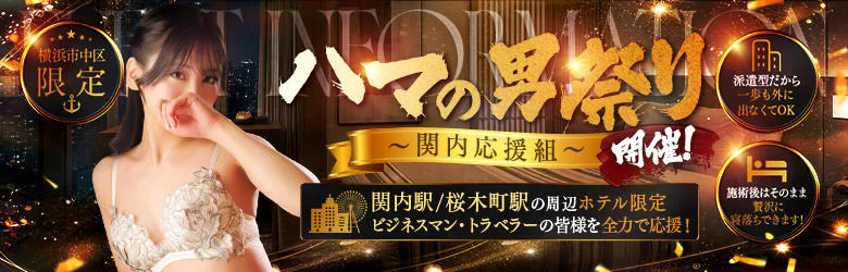 横浜回春性感マッサージ倶楽部 7