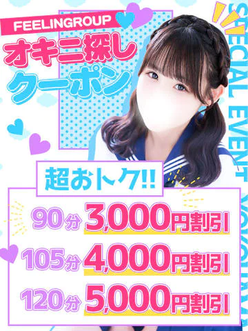フィーリングin横浜(FG系列) 4