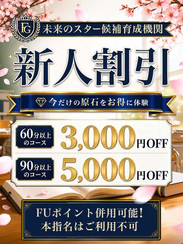 フィーリングin横浜(FG系列) 6