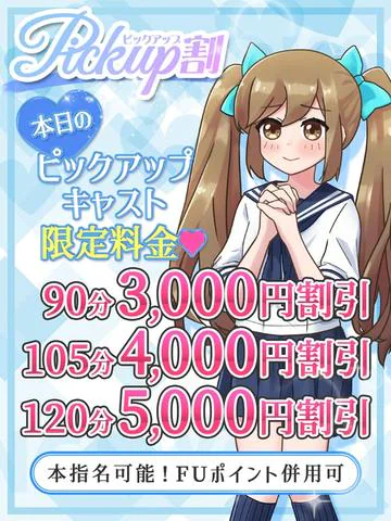 フィーリングin横浜(FG系列) 8