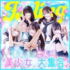 フィーリングin横浜(FG系列)