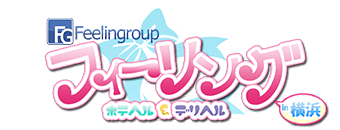 関内・曙町・伊勢佐木町　デリヘル　フィーリングin横浜（FG系列）