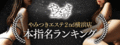 やみつきエステ2nd 横浜店 9
