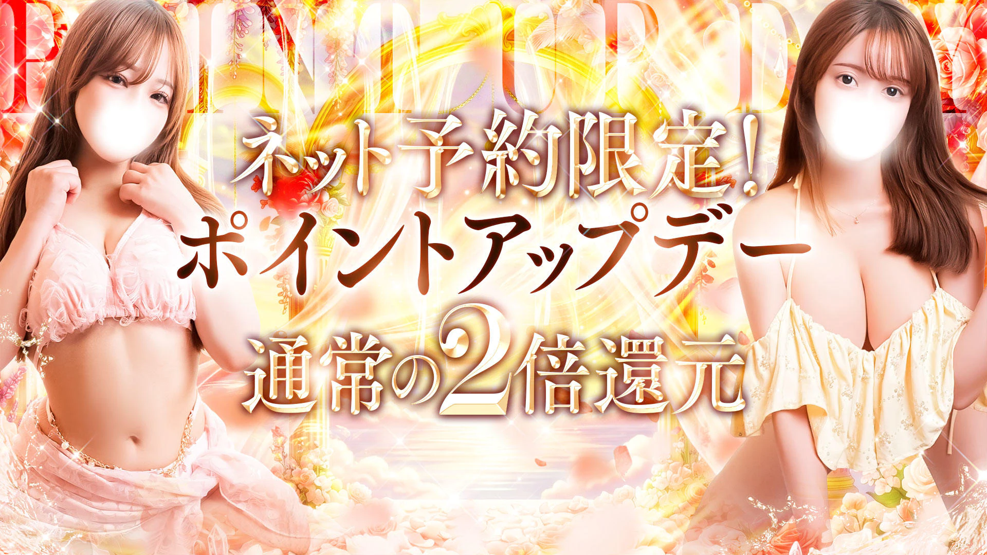 やみつきエステ2nd 横浜店 3