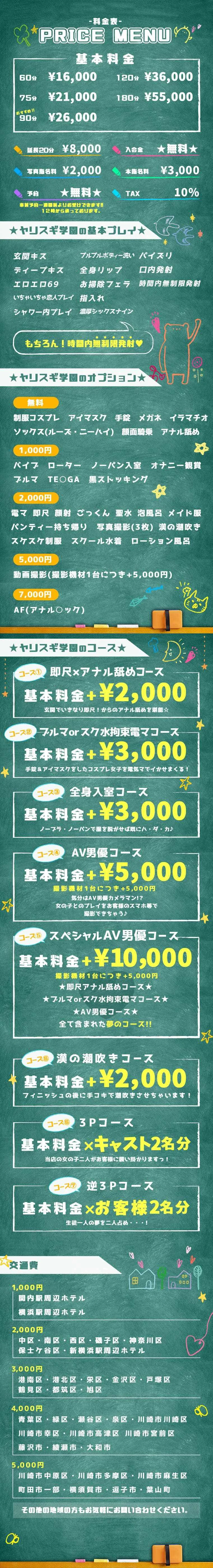 요금표 (원문)