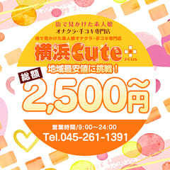 横浜cute PLUS