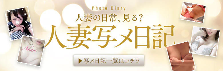 横浜人妻セレブリティ(ユメオト) 6