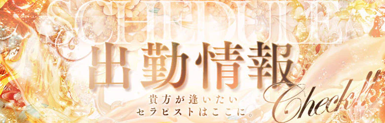 横浜ミセスアロマ(ユメオト) 7