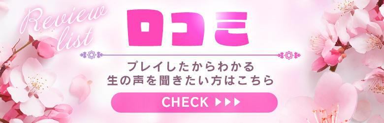 夜這い物語 8