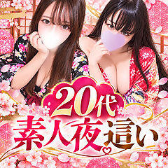 夜這い物語