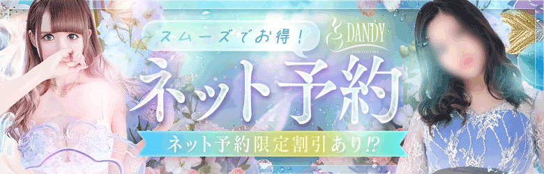 横浜ダンディー 6