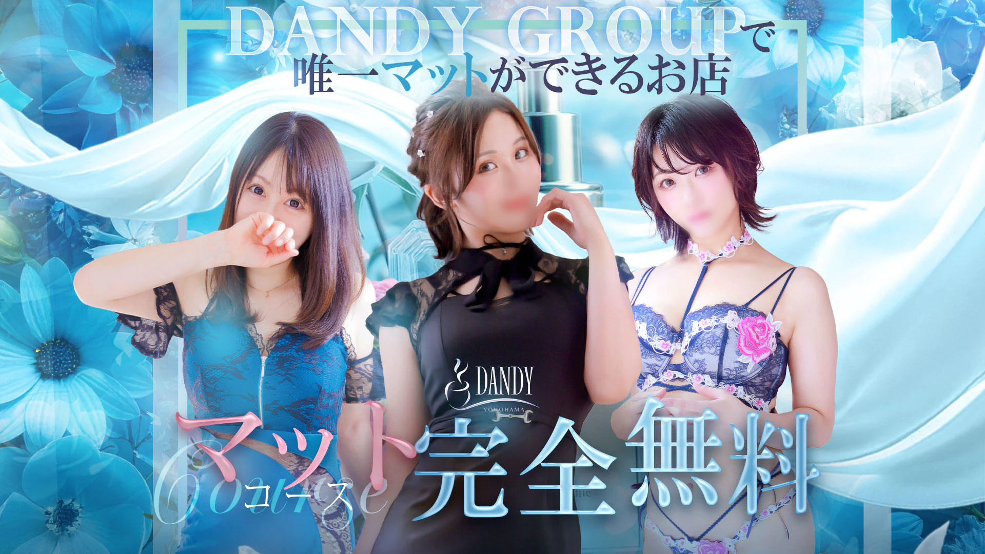 横浜ダンディー 4