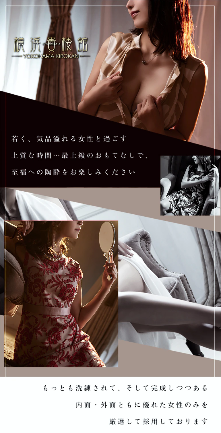横浜貴楼館 4