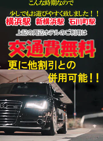 LOVE横浜店(Iグループ) 9