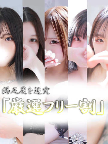 LOVE横浜店(Iグループ) 10