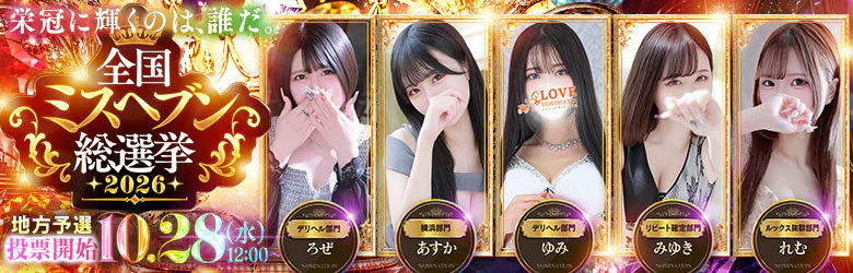 LOVE横浜店(Iグループ) 6