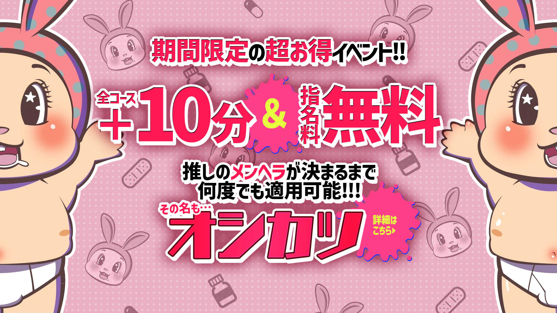 メンヘラ専門デリヘル ゼロワン 横浜本店 3